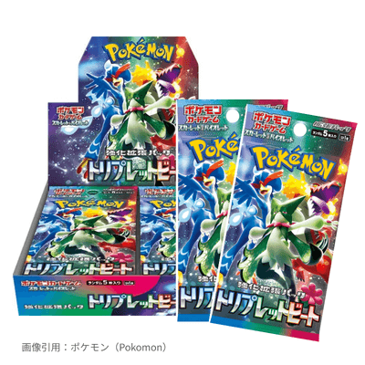 トリプレットビート