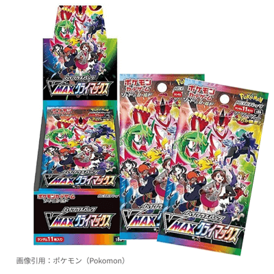 VMAXクライマックス