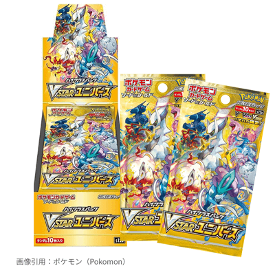 VSTARユニバース