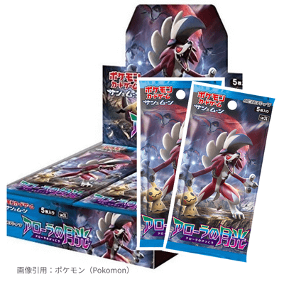 アローラの月光