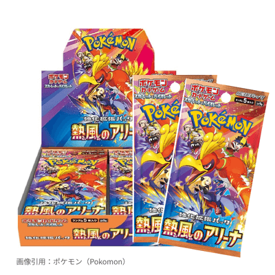 熱風のアリーナ