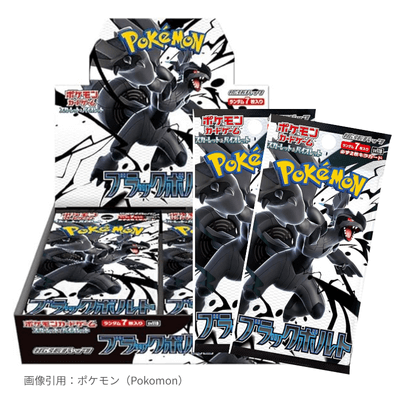 ブラックボルト