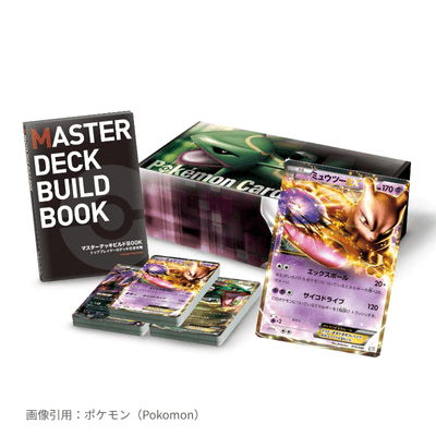 トッププレイヤーが選ぶ100+40枚 マスターデッキビルドBOX EX