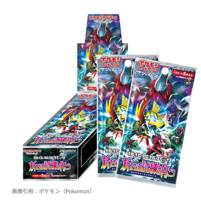 新たなる試練の向こう