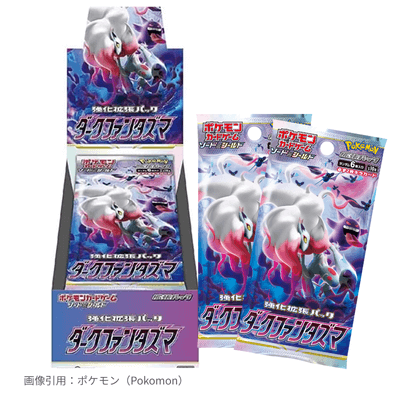 ダークファンタズマ