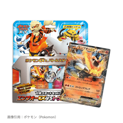 エンブオーEX VS トゲキッスEX