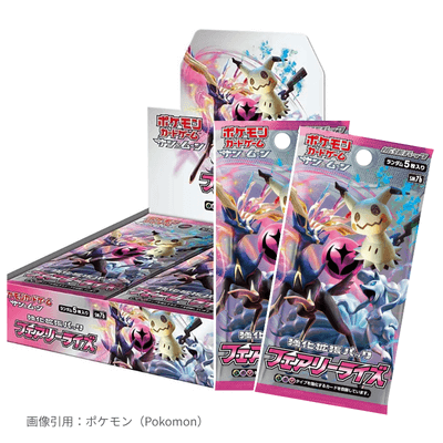 フェアリーライズ