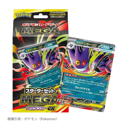 メガゲンガーex