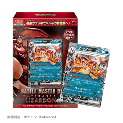 テラスタル リザードンex