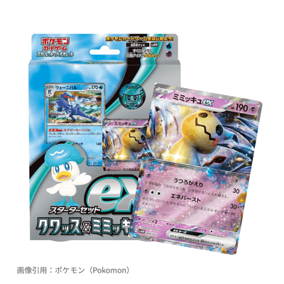 クワッス&ミミッキュex