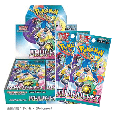 バトルパートナーズ