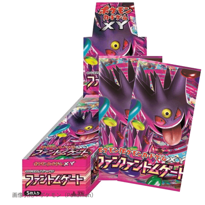 ファントムゲート