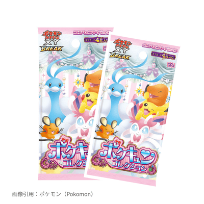ポケキュンコレクション