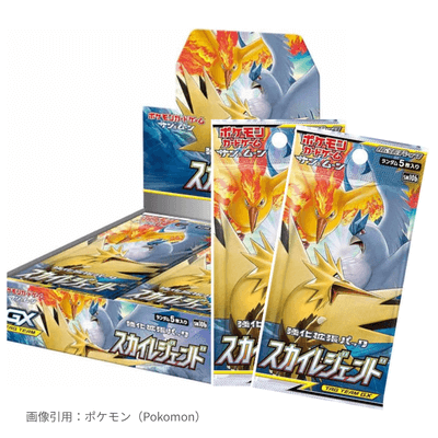 スカイレジェンド