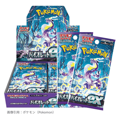 バイオレットex