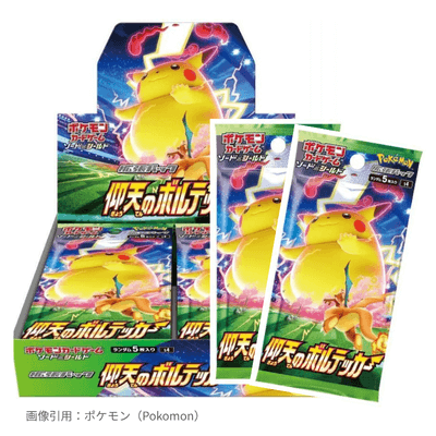 仰天のボルテッカー