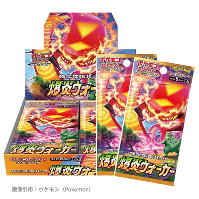 爆炎ウォーカー