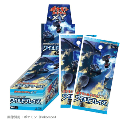 ワイルドブレイズ