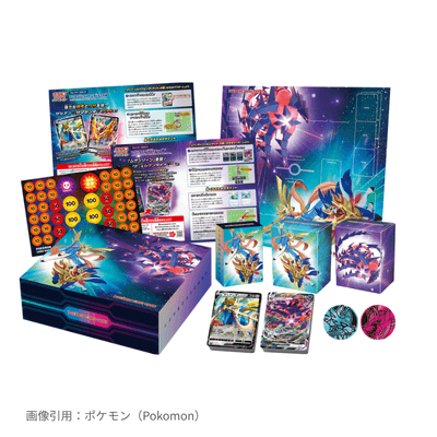 ザシアン・ザマゼンタ vs ムゲンダイナ